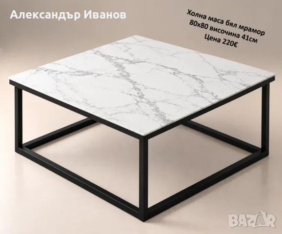 Луксозни холни маси, снимка 2 - Маси - 56388903