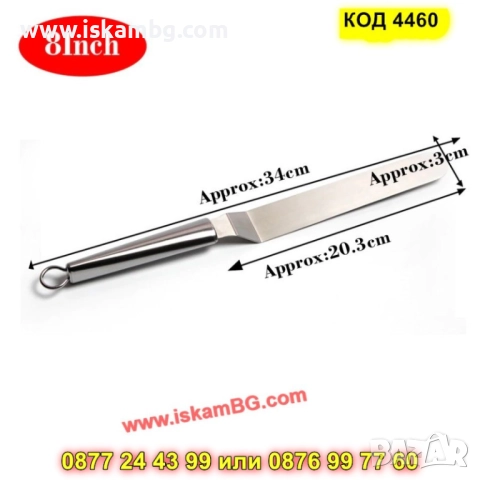 Изцяло метална крива сладкарска шпатула - КОД 4660, снимка 8 - Аксесоари за кухня - 52069734