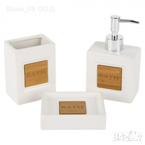 Лукс сет за баня-керамика и бамбук