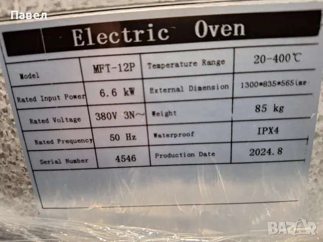 Фурна за пици,закуски и готвене, снимка 15 - Печки, фурни - 49042683