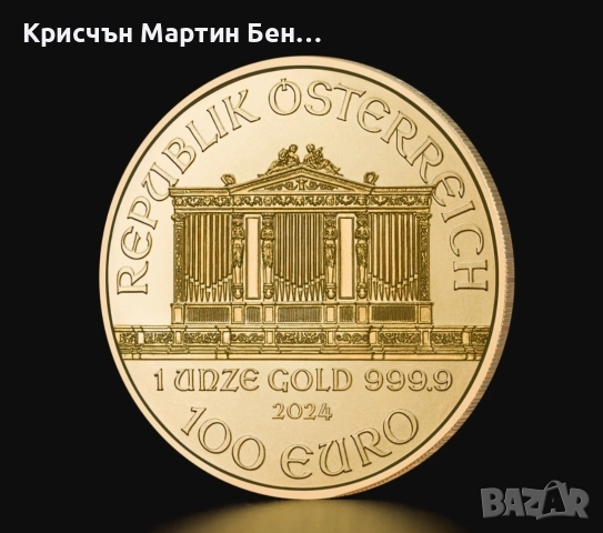 1/10 унция златна монета Виенска Филхармония 