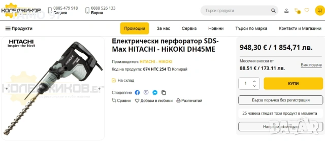 HiKoki DH 45ME - Безчетков комбиниран перфоратор 1500W 16J, снимка 5 - Перфоратори - 54231271