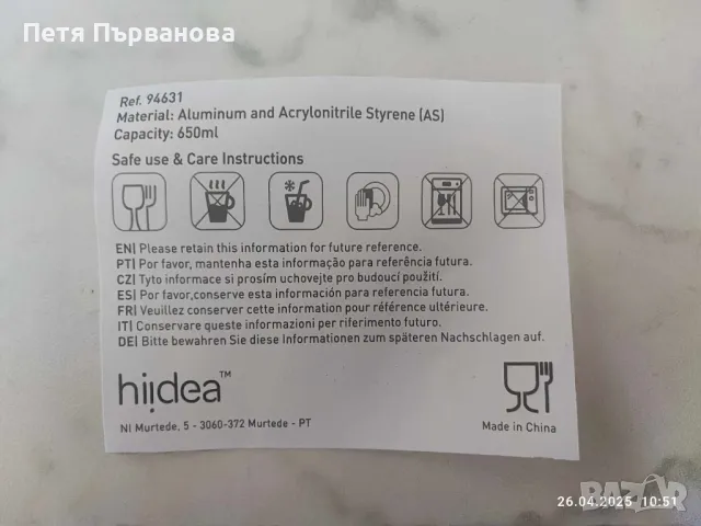 НОВА термобутилка за студени напитки, снимка 2 - Термоси - 50044762
