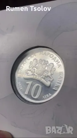 10 лева 2024 година 200 години от Рибният Буквар, снимка 8 - Нумизматика и бонистика - 47261003
