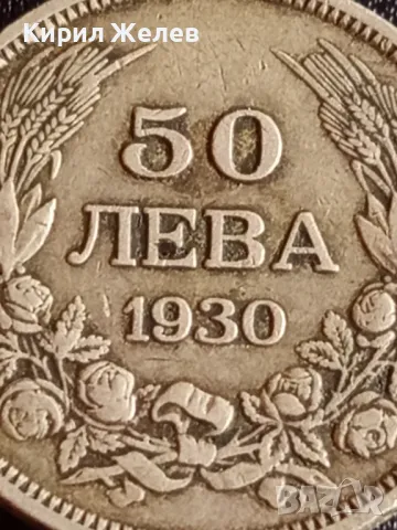 Сребърна монета 50 лева 1930г. Царство България Цар Борис трети за КОЛЕКЦИОНЕРИ 49491, снимка 3 - Нумизматика и бонистика - 48375269