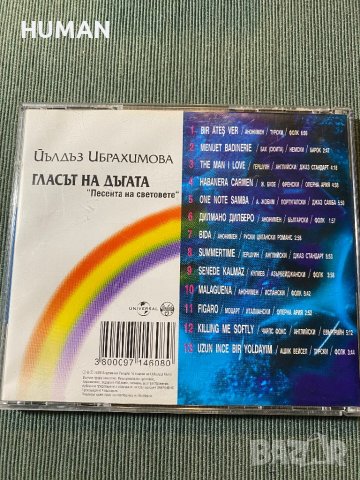 Йълдъз Ибрахимова,Милчо Левиев,Jewish Songs, снимка 5 - CD дискове - 42390089