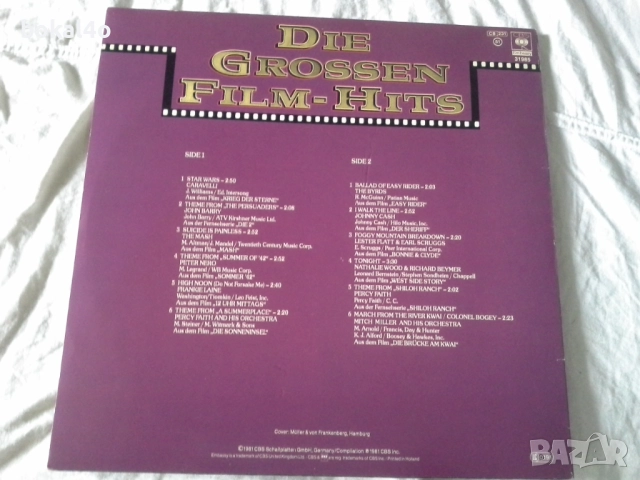 Филмови хитове, снимка 2 - Грамофонни плочи - 52413011