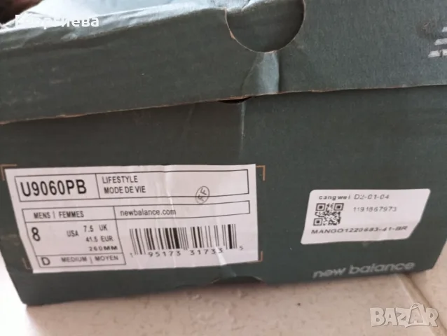 New Balance 9060- нови, снимка 2 - Маратонки - 56040048