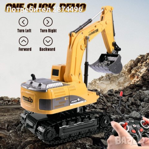 2864 Детски багер с радио контрол и акумулаторна батерия, снимка 6 - Коли, камиони, мотори, писти - 36735207