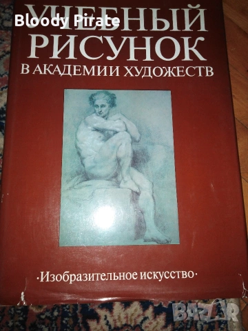 учебник по рисуване 