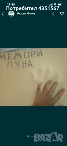 Подматрачни рамки метални с шперплатови ламели , снимка 13 - Спални и легла - 48608373