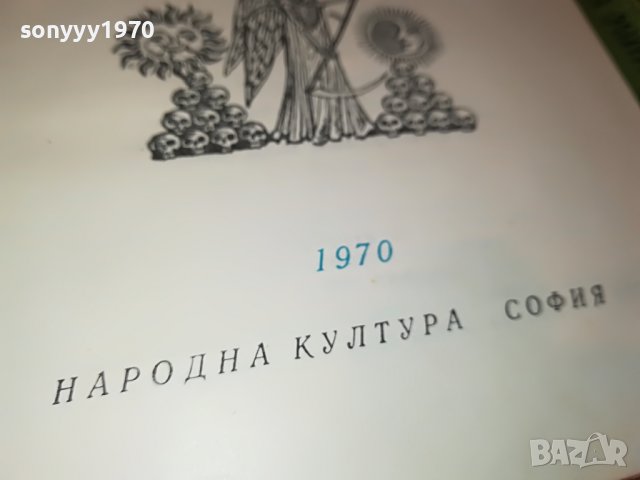 ДЕКАМЕРОН-КНИГА 1902231518, снимка 13 - Други - 39727558