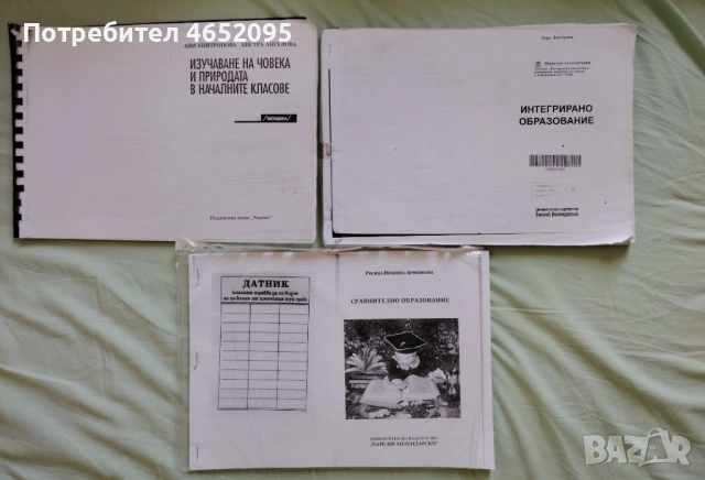 Учебници за специалности ПНУП И НУПЧЕ, снимка 2 - Учебници, учебни тетрадки - 53216150