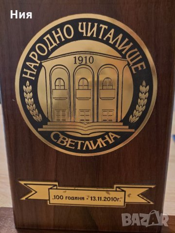 Плакет 110г, снимка 2 - Други услуги - 35173430