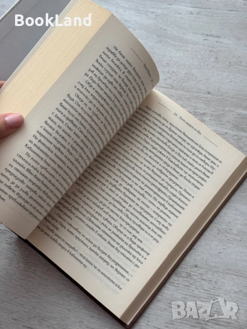 Трите дъщери на Ева| Елиф Шафак, снимка 6 - Художествена литература - 52548871