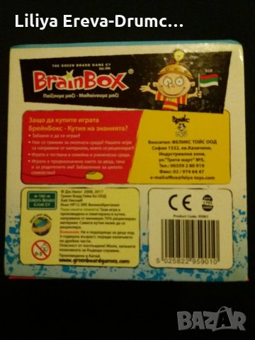 Много занимателна игра, снимка 3 - Образователни игри - 30458424