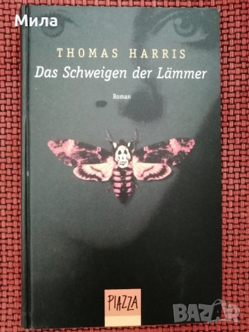 Thomas Harris - Das Schweigen der Lämmer 