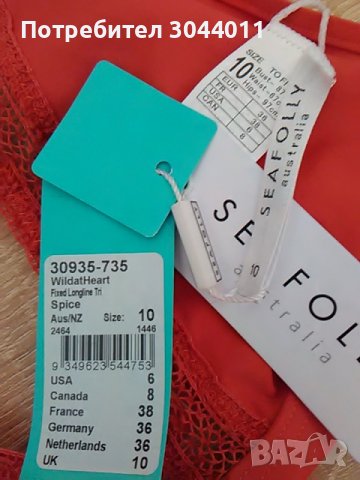 Seasfolly нов сутиен, снимка 7 - Бельо - 37796080