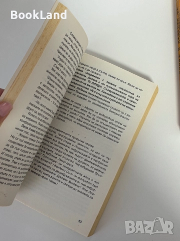 Свръхфеноменът Слава Севрюкова|Бъдете в този свят, но не от този свят, снимка 8 - Други - 51891818