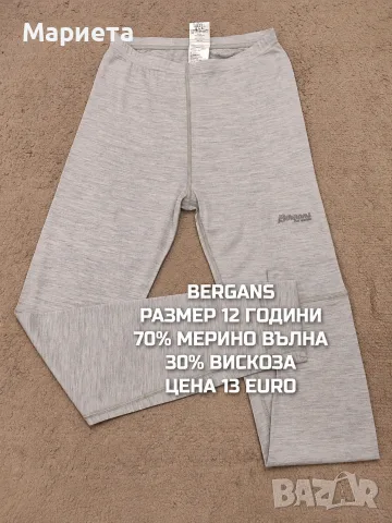 МЕРИНО ВЪЛНА ЗА ДЕЦА, снимка 11 - Детски комплекти - 56511864