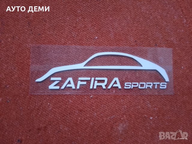 Стикер лепенка винил Спорт минд бай Зафира спорт  Zafira Opel кола автомобил , снимка 5 - Аксесоари и консумативи - 39854300