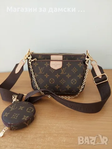 Луксозна дамска чанта презрамо Louis Vuitton Код 1175