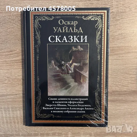 Книги на руски език, снимка 4 - Чуждоезиково обучение, речници - 56533214
