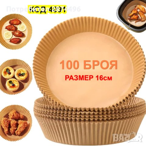 4091 100бр незалепващи хартиени подложки