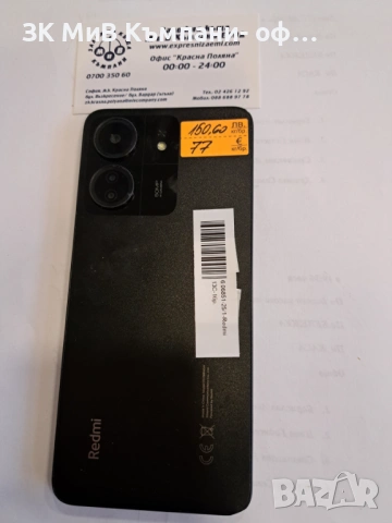 Redmi 13C-06851-25, снимка 2 - Xiaomi - 53053006
