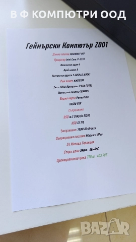 Геймърски компютър Z001, снимка 5 - Геймърски - 52623522