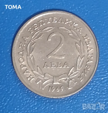 90 години от Oсвобождението на България от османско иго, снимка 2 - Нумизматика и бонистика - 40473142