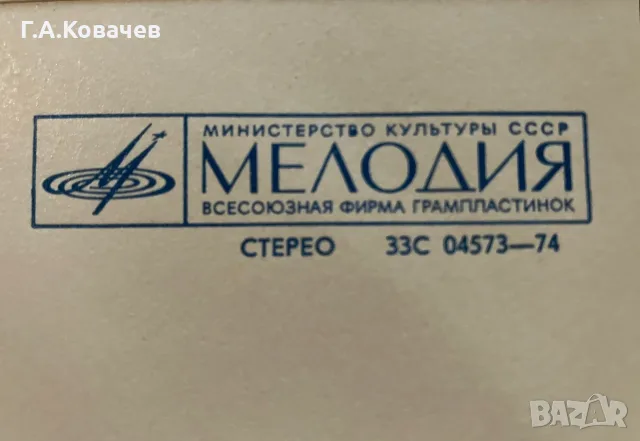 Грамофонна плоча Людмила Зикина - песни от съветски композитори, снимка 4 - Грамофонни плочи - 55710236