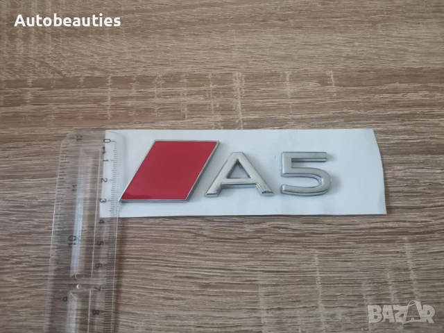 сребриста емблема Audi A5 нов стил, снимка 6 - Аксесоари и консумативи - 51168198