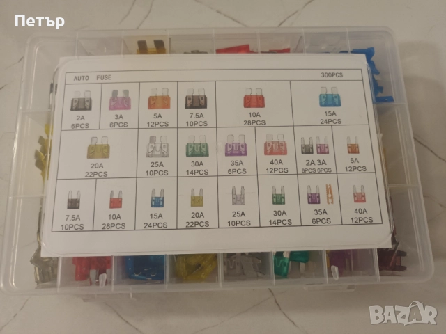 Бушони за автомобили 300бр 2А,3А,5А,7,5А,10А,15А,20А,25А,30А,35А,40А,автомобилен предпазител, снимка 2 - Аксесоари и консумативи - 52820756