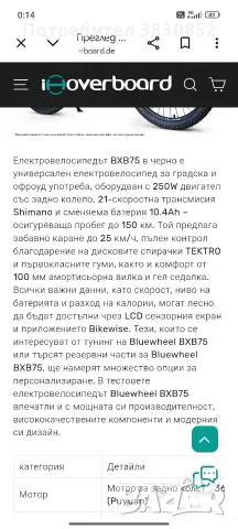 Електрически велосипед, снимка 5 - Велосипеди - 50681816