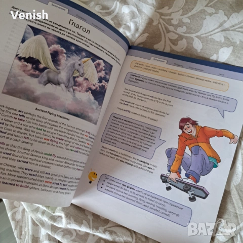 Речнк английски и  учебна книга, снимка 3 - Чуждоезиково обучение, речници - 50706408