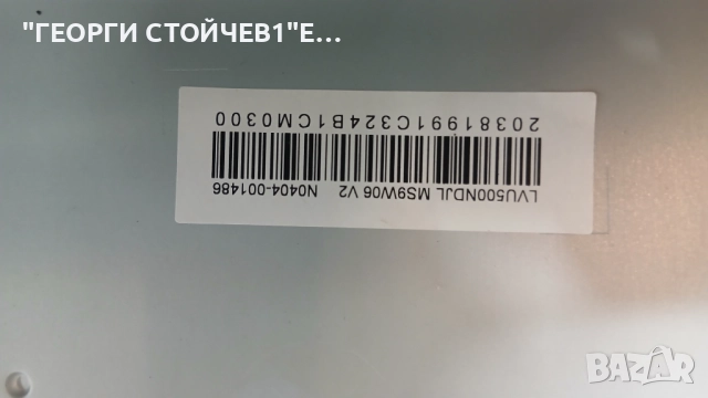 50P755   40-R75PG1-MAD2HG   40-L12JW1-PWC1KG  LVU500NDJL  V500DJ8-Q01, снимка 7 - Части и Платки - 52907306