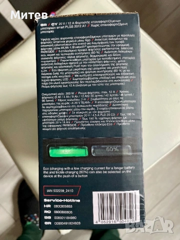 Smart зарядно-Parkside(5г Гаранция), снимка 4 - Винтоверти - 54053244