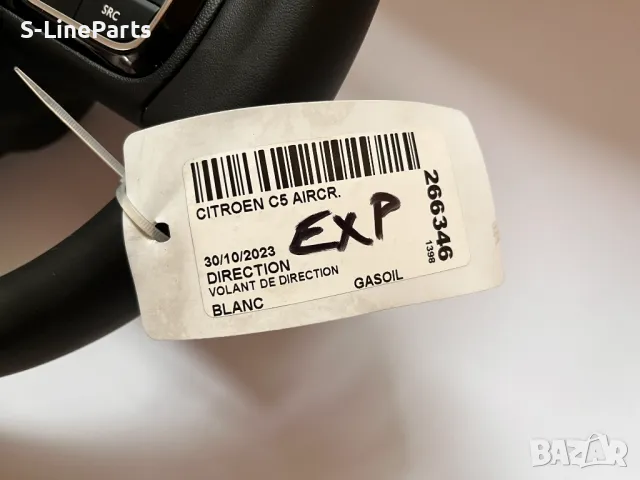 Оригинален кожен Мулти волан Citroen C5 Aircross Ситроен Ц5 Еъркрос citroen c5 аиркрос, снимка 2 - Части - 47678335