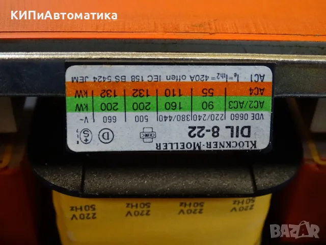 контактор Klockner-Moeller DIL 8-22 universal contactor 300A 220V, снимка 4 - Резервни части за машини - 49737765