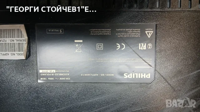 42PFL3604-12   715G3285-2  715G3474-3    T420HW04   T420HW04 V0, снимка 2 - Части и Платки - 55952460