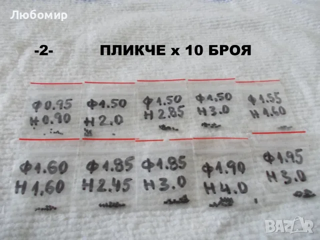 Спец винт микроскоп - списък 1, снимка 2 - Медицинска апаратура - 52139069