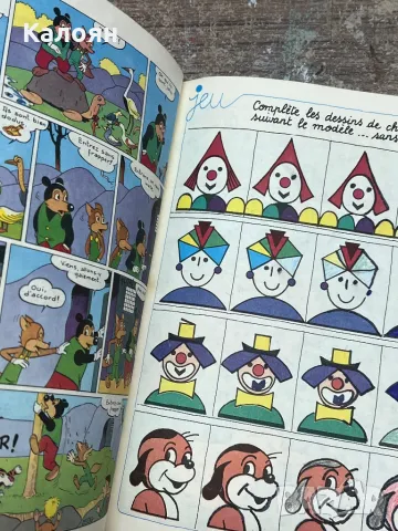 Комикс PIFOU, снимка 3 - Списания и комикси - 49418509