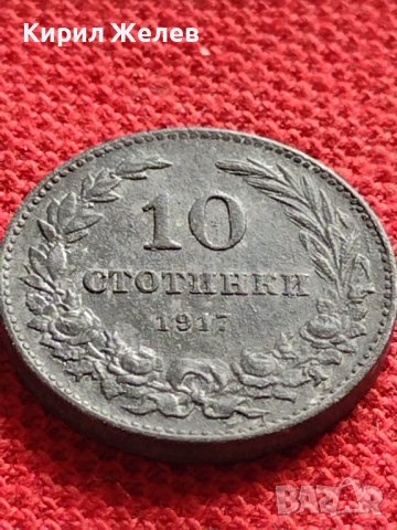Монета 10 стотинки 1917г. ЦАРСТВО БЪЛГАРИЯ УНИКАТ НАД СТОГОДИШНА ЗА КОЛЕКЦИЯ ДЕКОРАЦИЯ 32726, снимка 3 - Нумизматика и бонистика - 38555665
