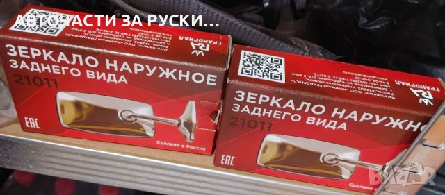 Авточасти Лада Нива нови руски, снимка 9 - Части - 39494696