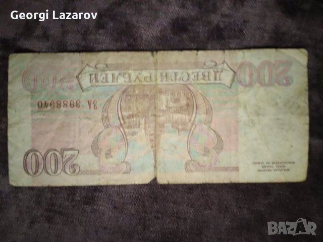 200 рубли Русия 1993, снимка 2 - Нумизматика и бонистика - 34960962