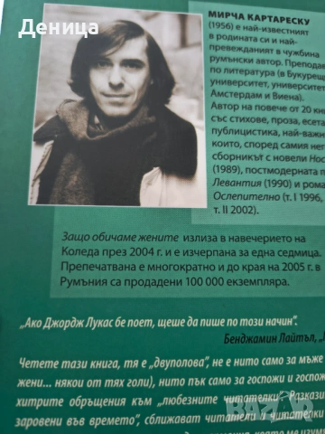 Нови книги, снимка 6 - Други - 53150398