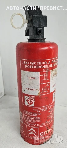 Оригинален пожарогасител Ситроен 