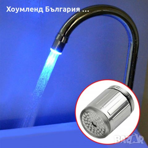 Светещ накрайник за чешма, снимка 4 - Други - 29463649