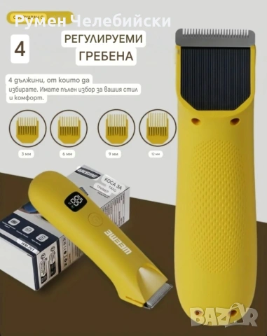 Унисекс Тример, снимка 3 - Тримери - 53234832